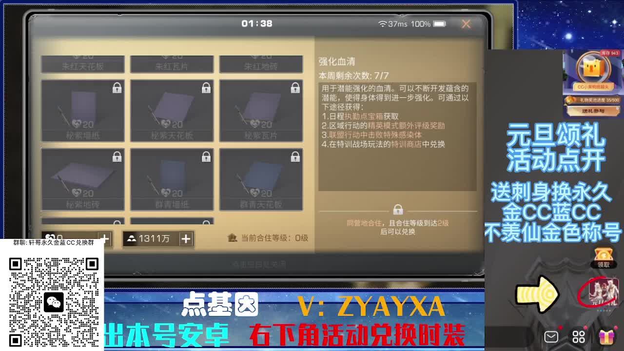 永久蓝金CC不羡仙兑换秒到 第1段