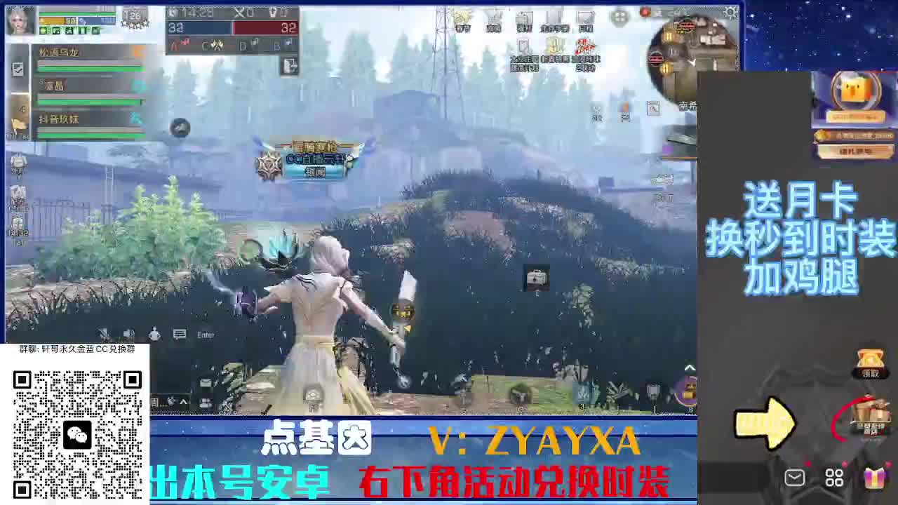 永久蓝金CC不羡仙兑换秒到 第3段