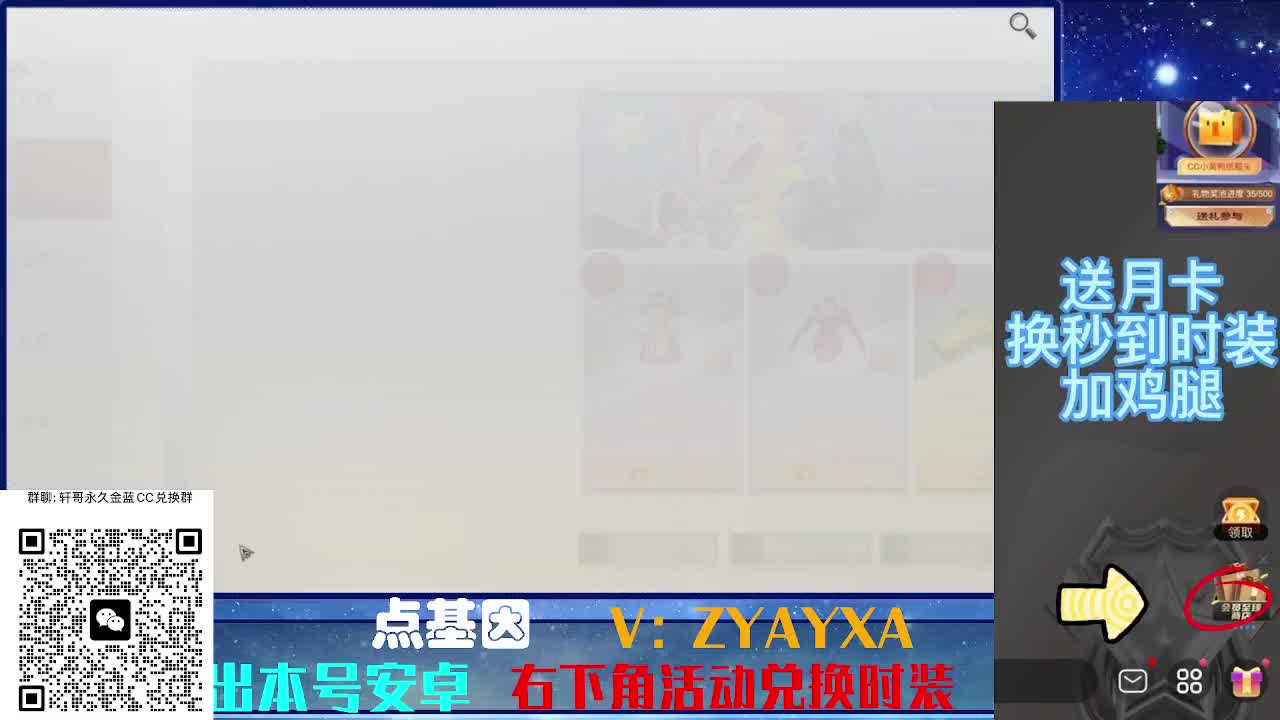永久蓝金CC不羡仙兑换秒到 第4段