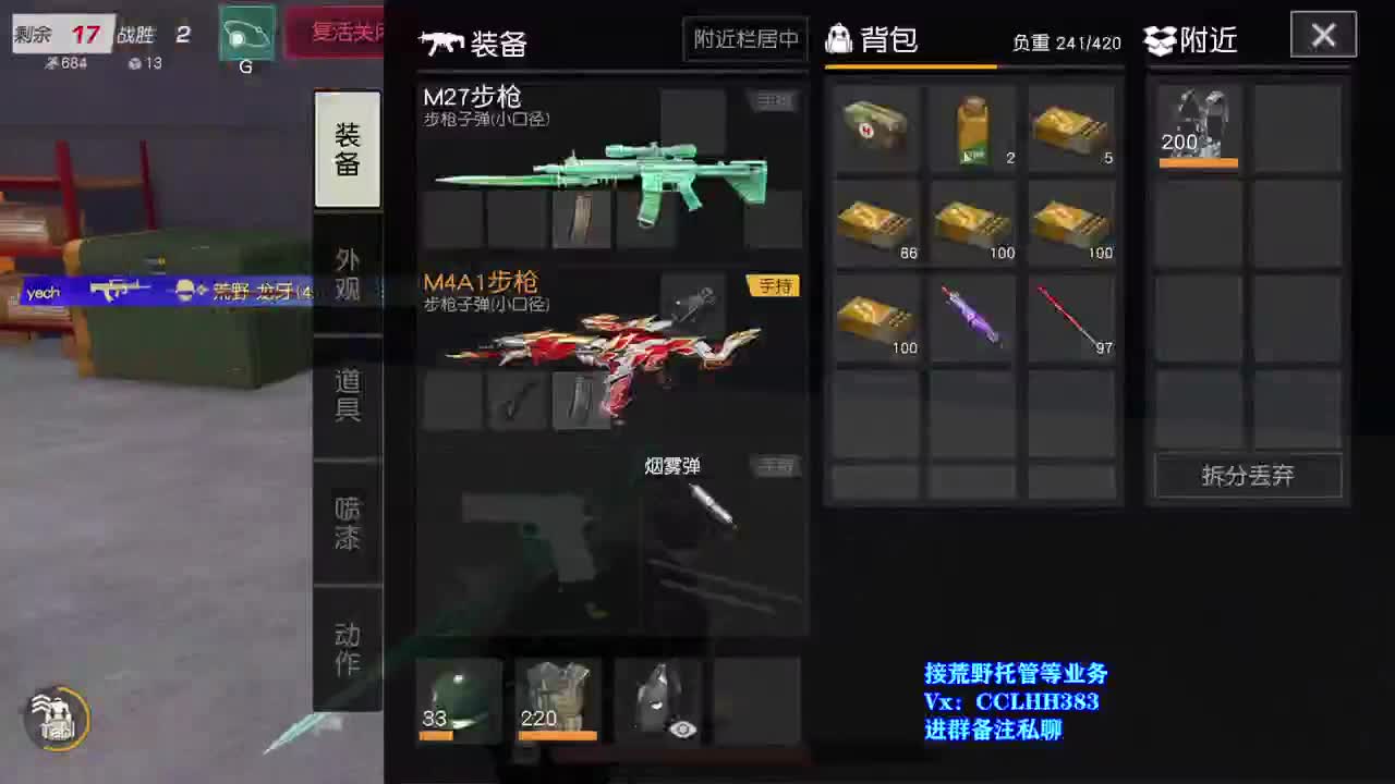 开工大吉 第3段