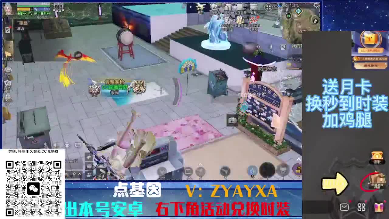 永久蓝金CC不羡仙兑换秒到 第5段