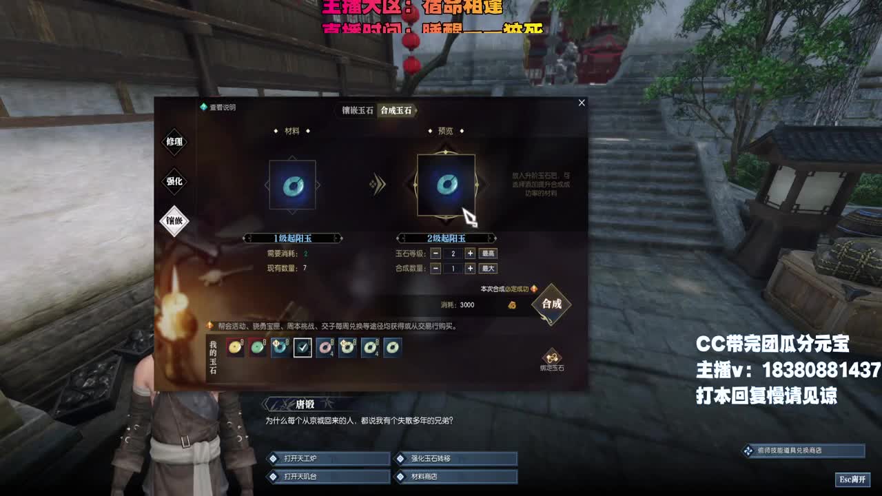 舞阳走起 第4段