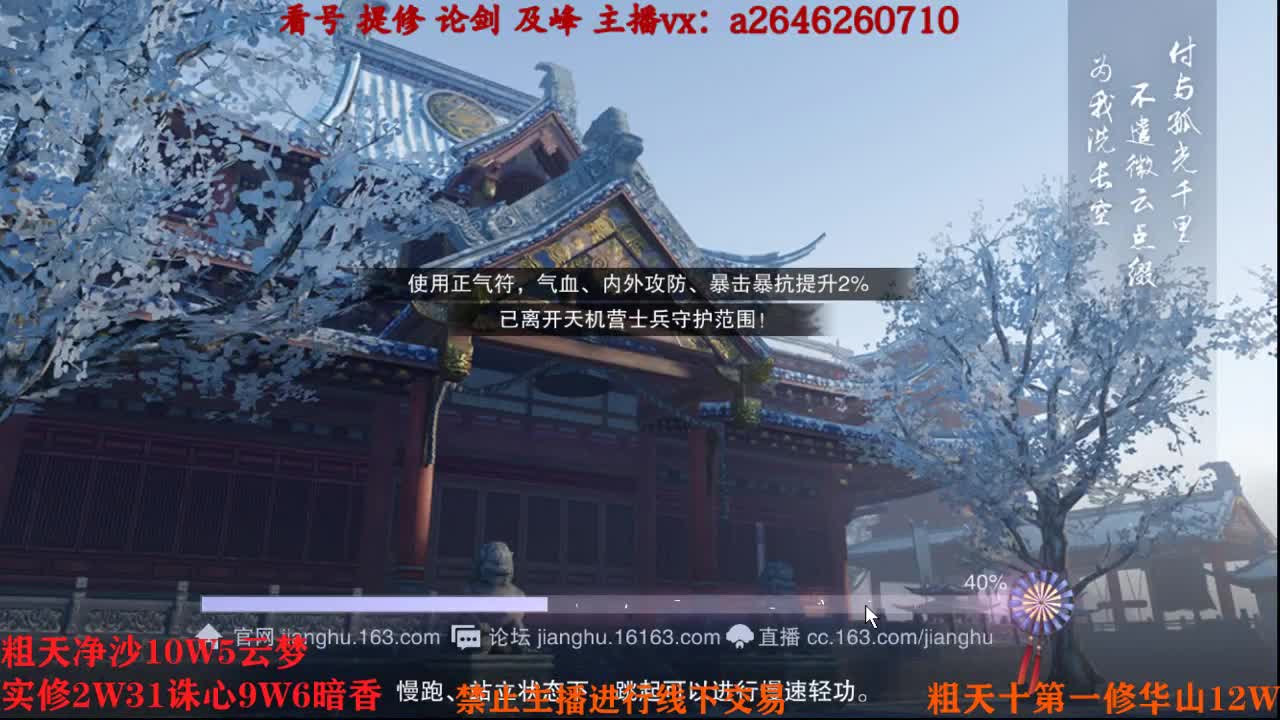 吃吃喝喝又一天 第8段