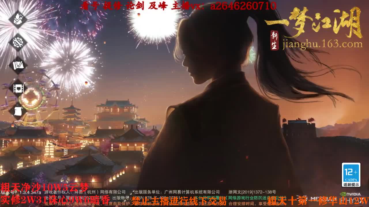 吃吃喝喝又一天 第9段