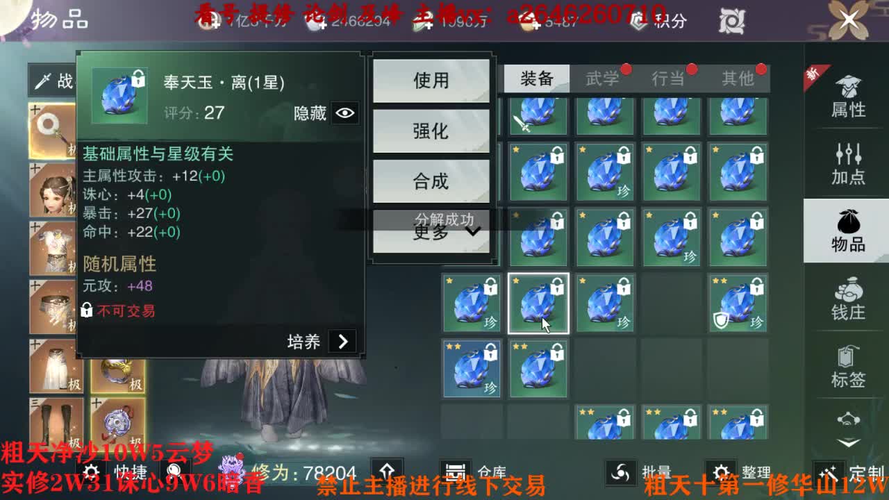 吃吃喝喝又一天 第11段