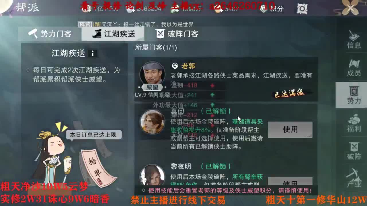 吃吃喝喝又一天 第12段