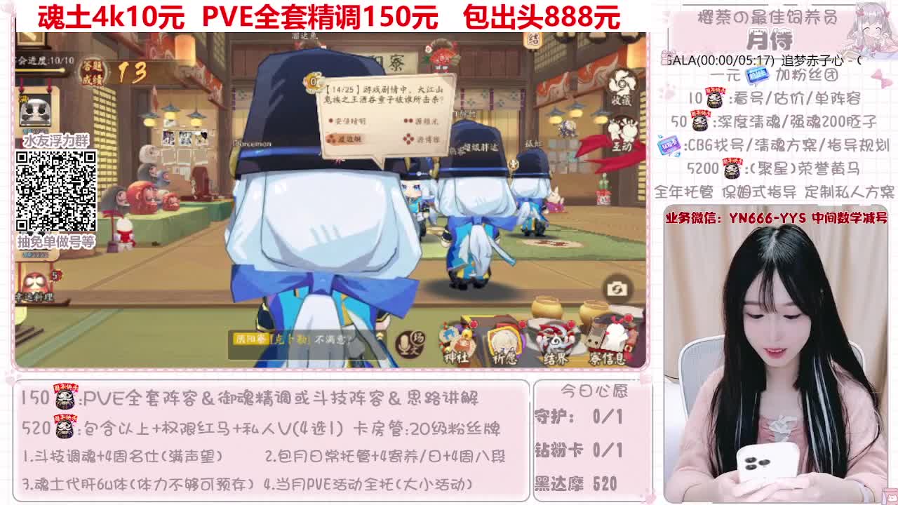 过年不打烊~接托管 第1段