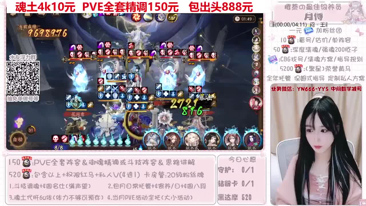 过年不打烊~接托管 第7段