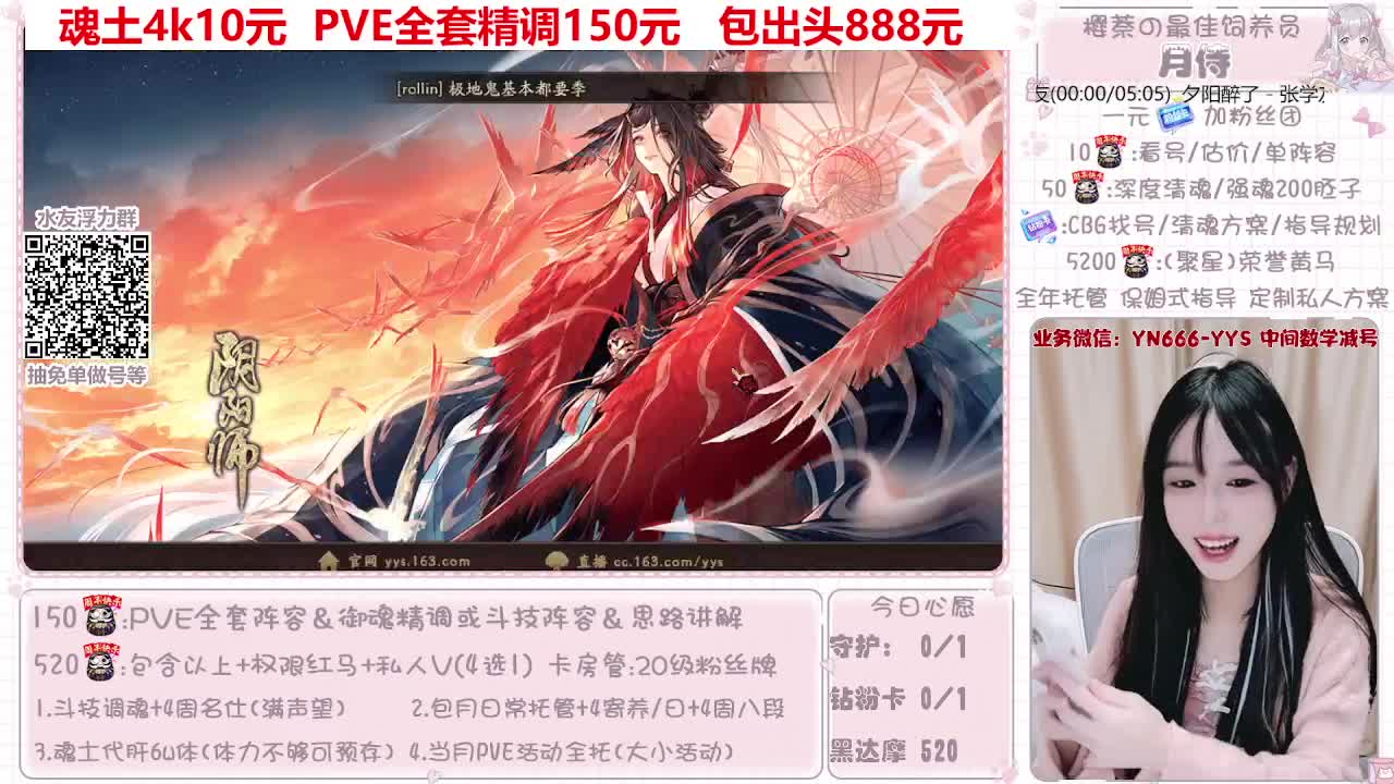 过年不打烊~接托管 第8段