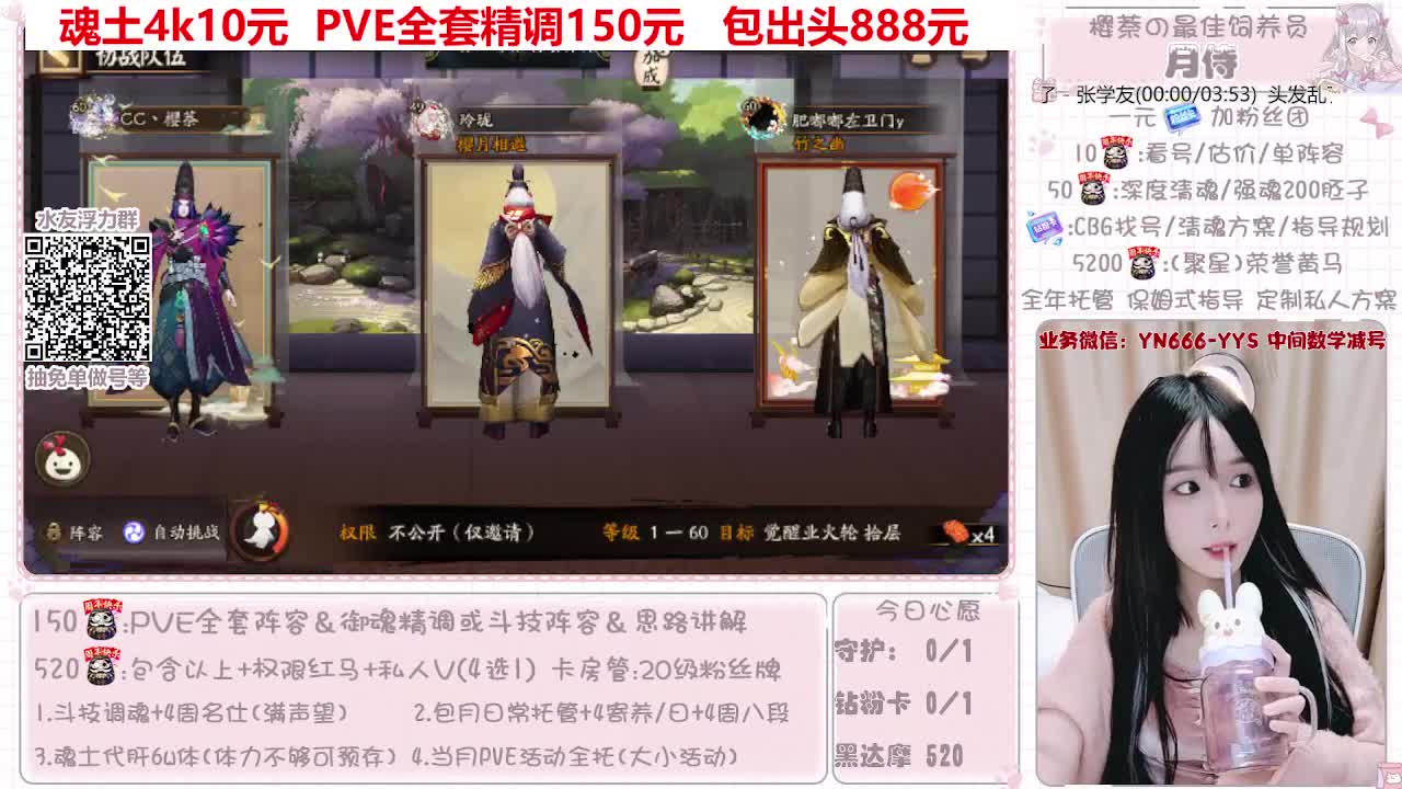 过年不打烊~接托管 第9段