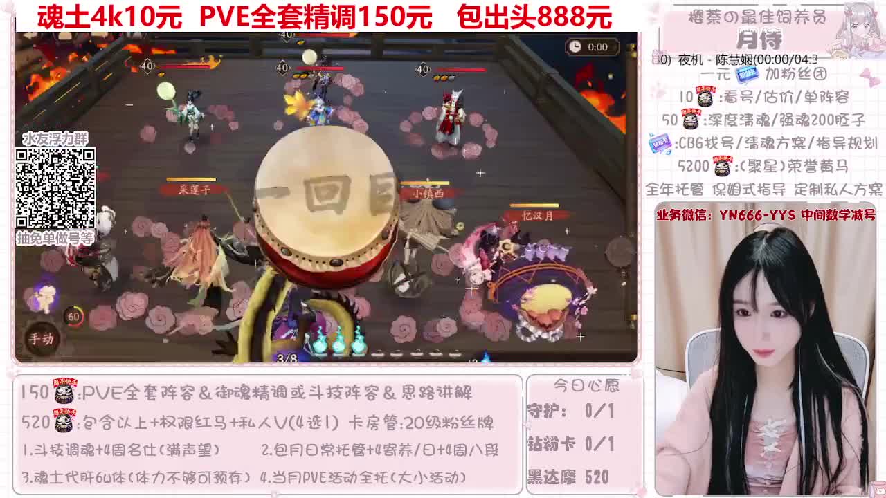 过年不打烊~接托管 第10段