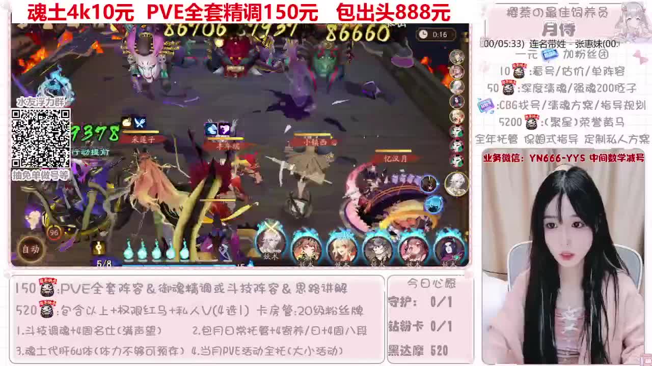 过年不打烊~接托管 第11段