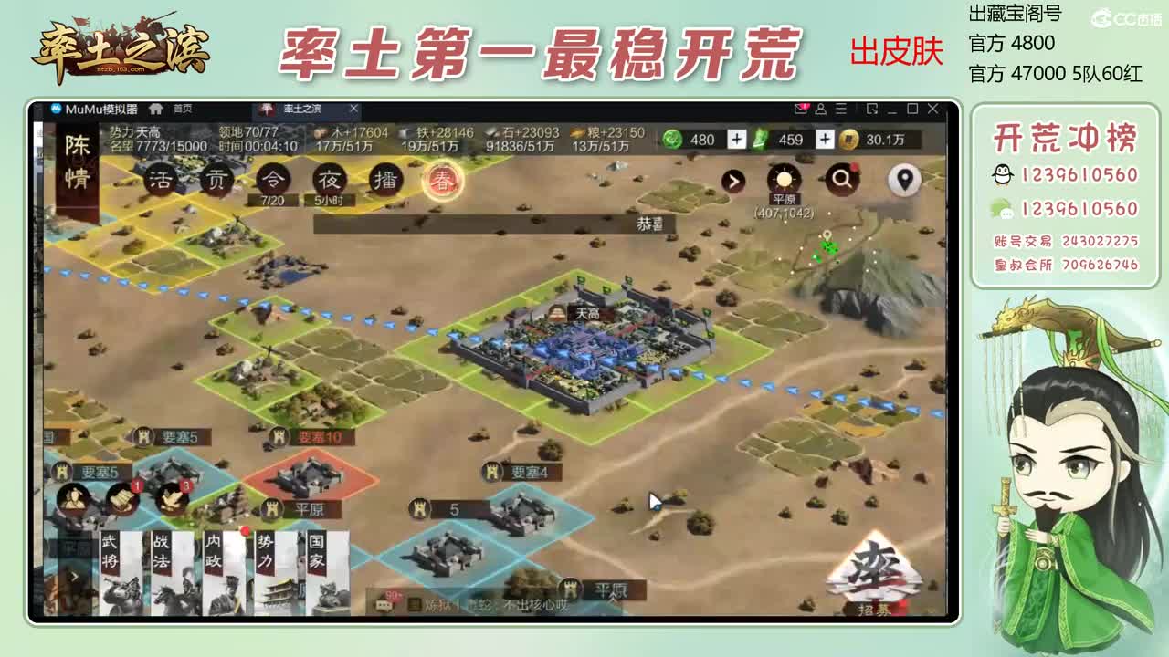 接过年期间的开荒 第7段