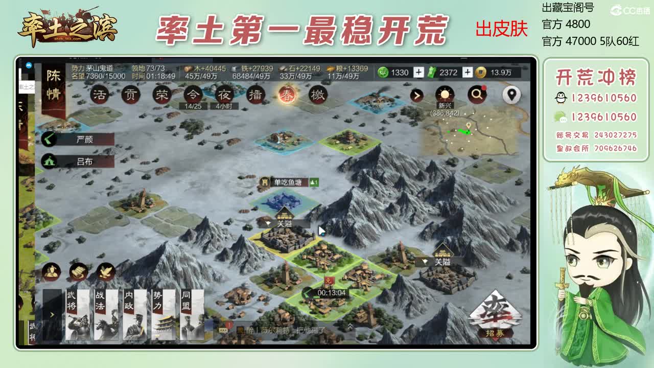 接过年期间的开荒 第10段