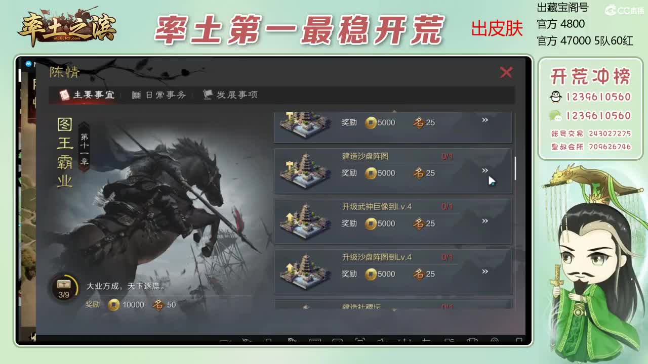 接过年期间的开荒 第11段