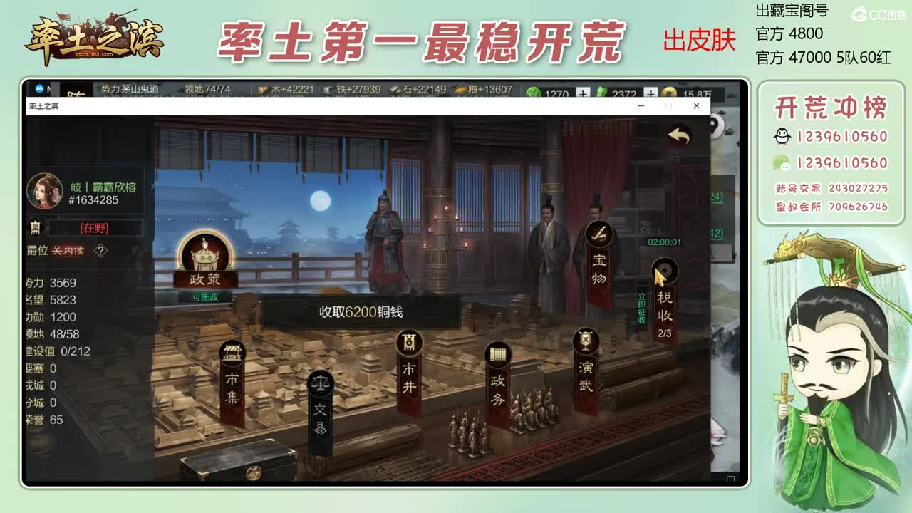 接过年期间的开荒 第12段