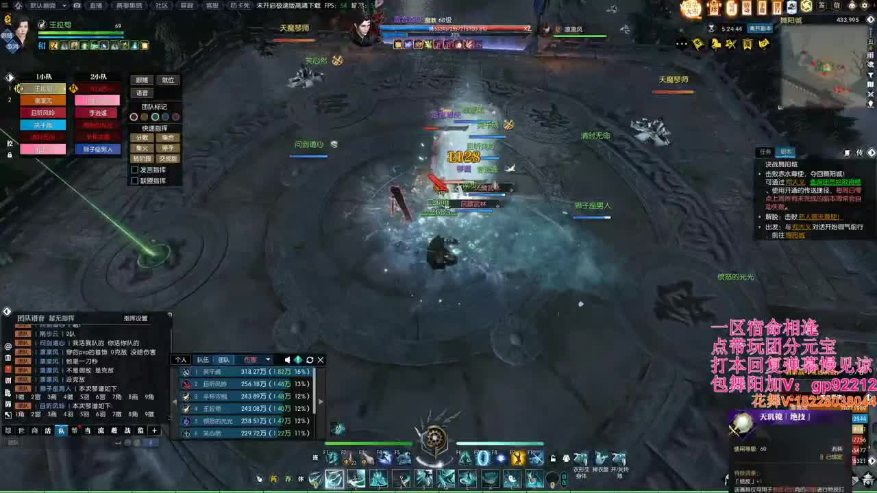 舞阳城教学 第6段