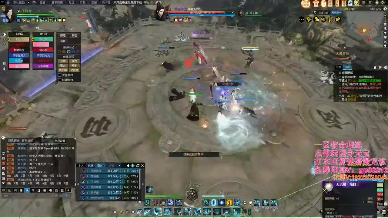 舞阳城教学 第7段