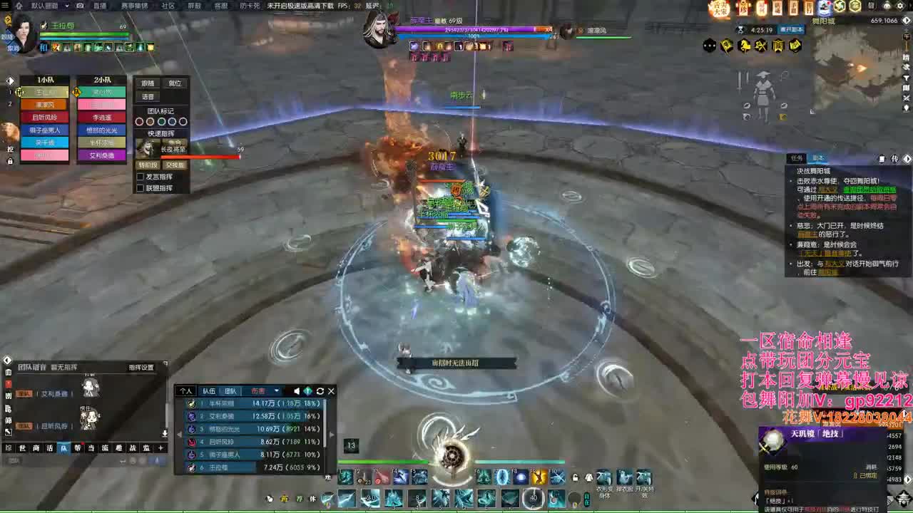 舞阳城教学 第12段