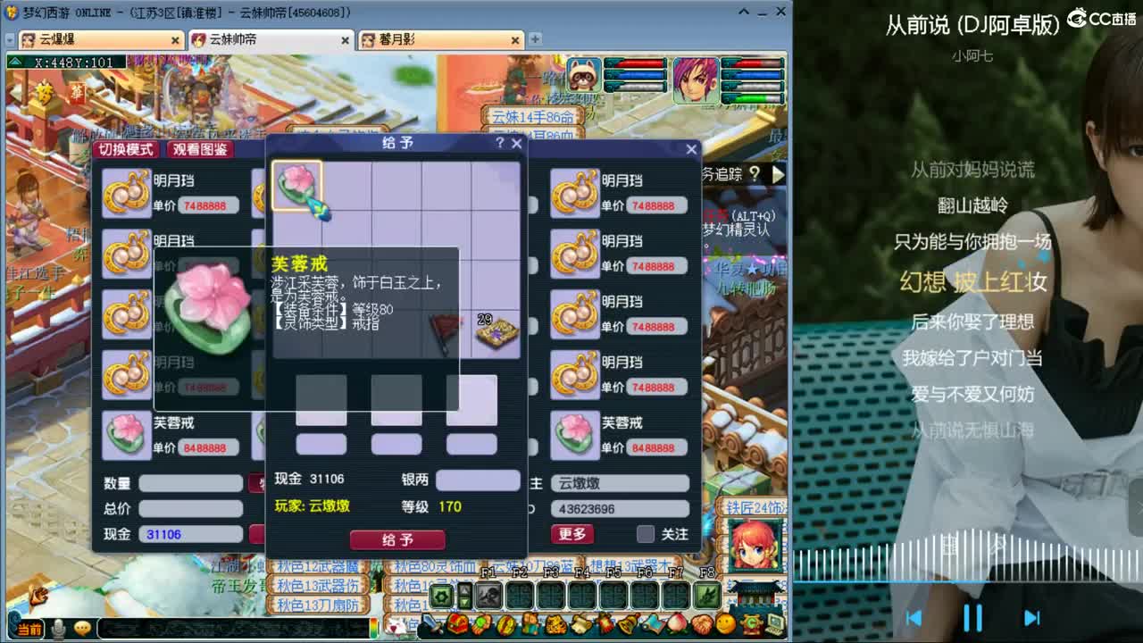 接资源 第4段