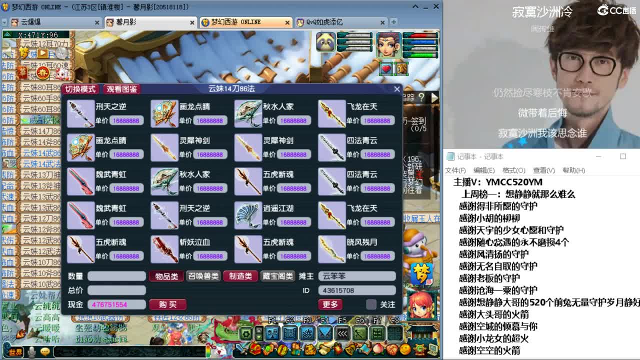 接资源 第11段