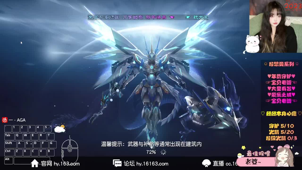 过个好年月底冲冲流水 第11段