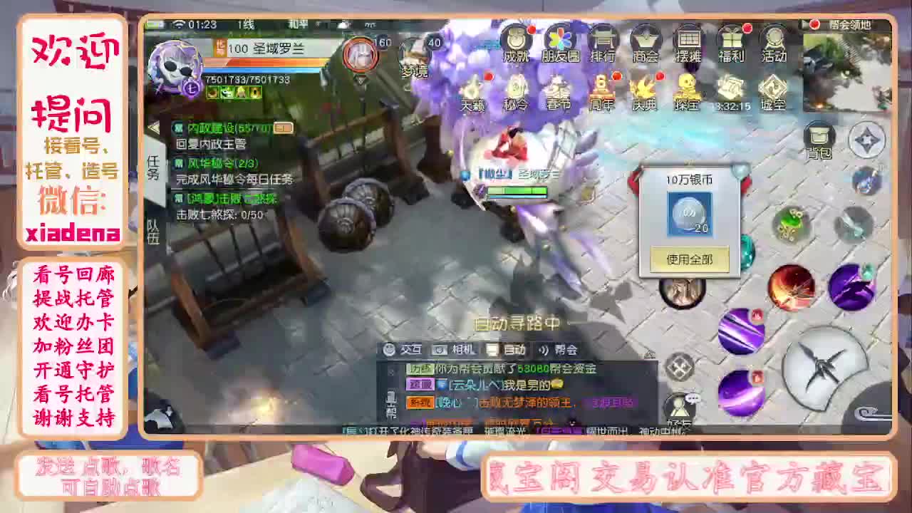 别翻了~就我了~ 第2段