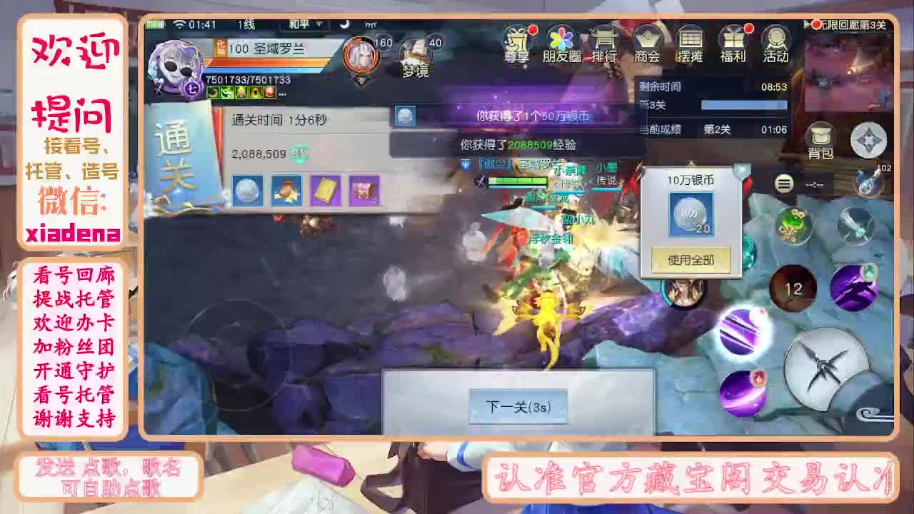 别翻了~就我了~ 第3段