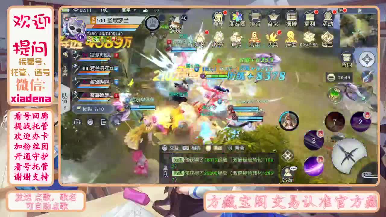 别翻了~就我了~ 第4段