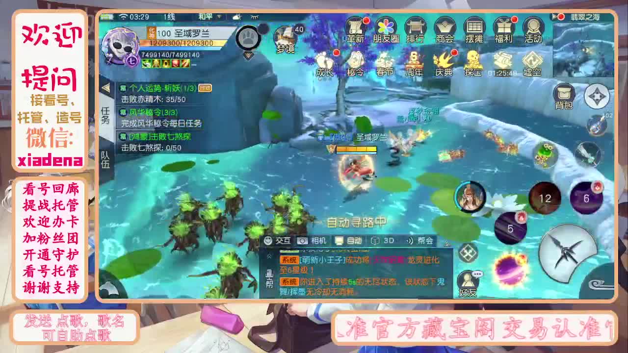 别翻了~就我了~ 第6段