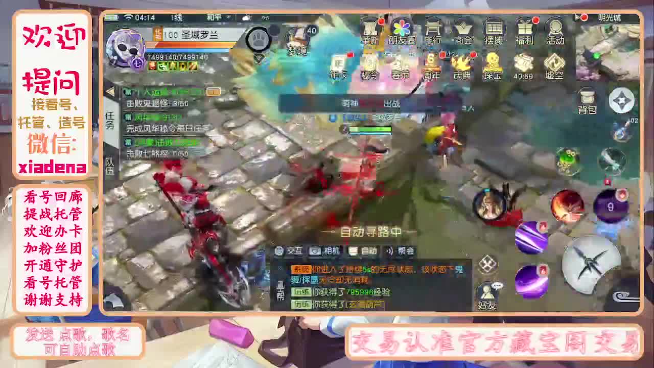 别翻了~就我了~ 第8段