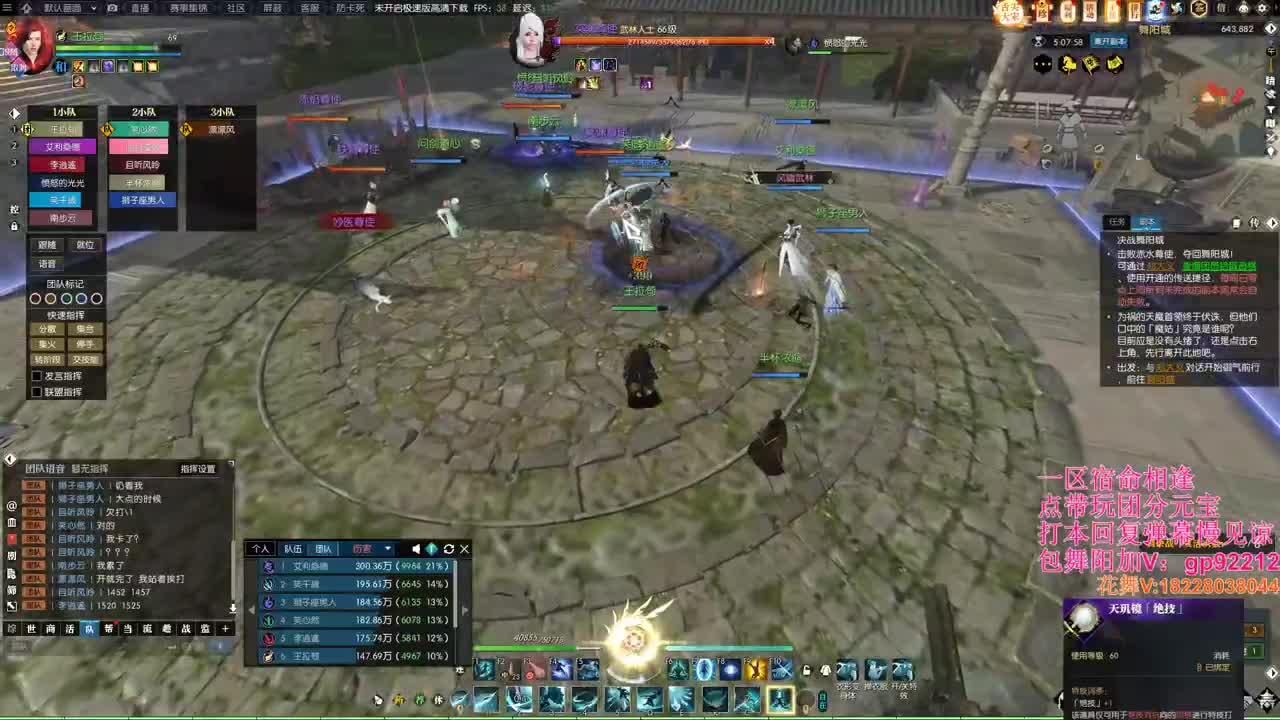 明月牢一车舞阳 第2段