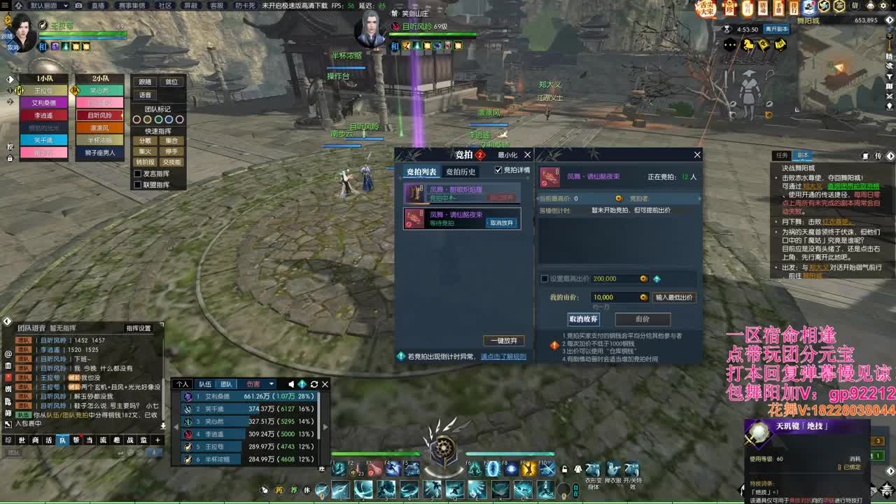 明月牢一车舞阳 第3段