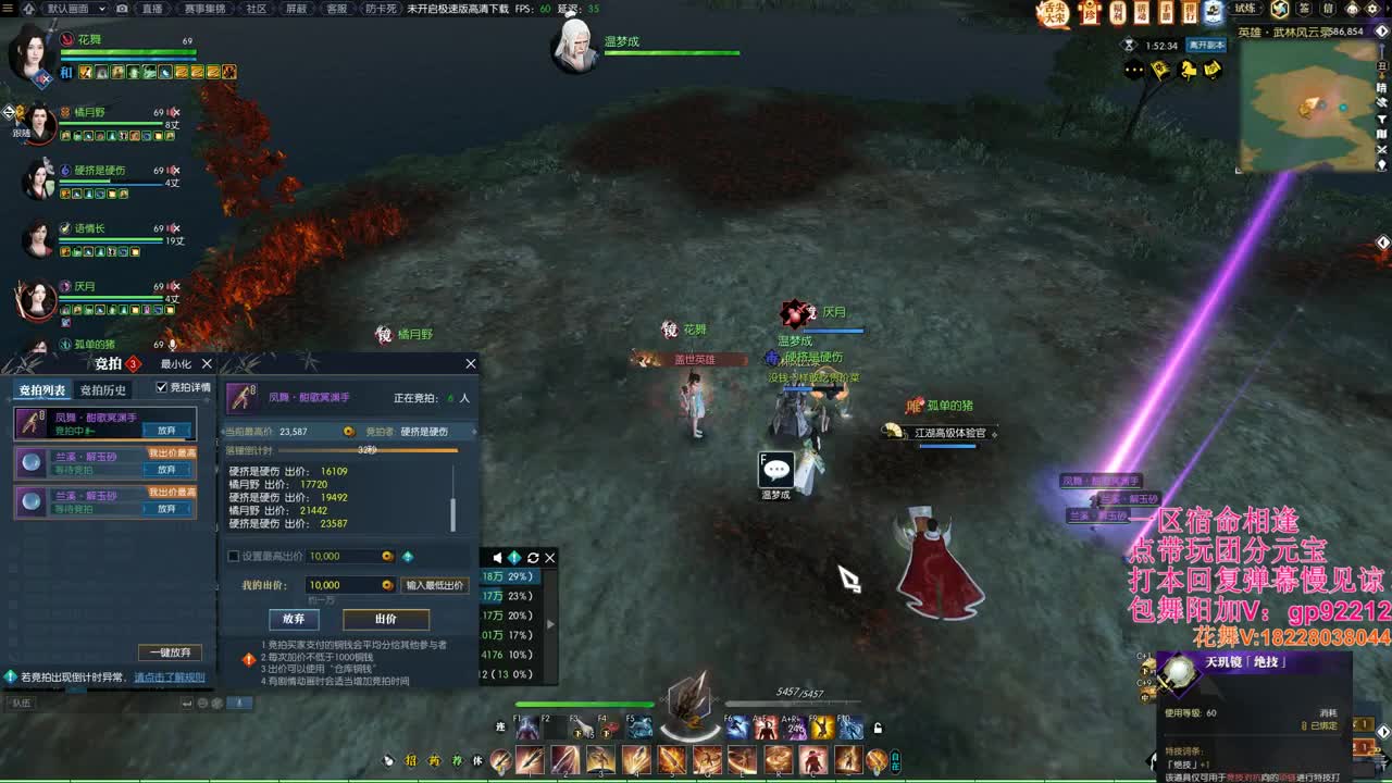 明月牢一车舞阳 第5段