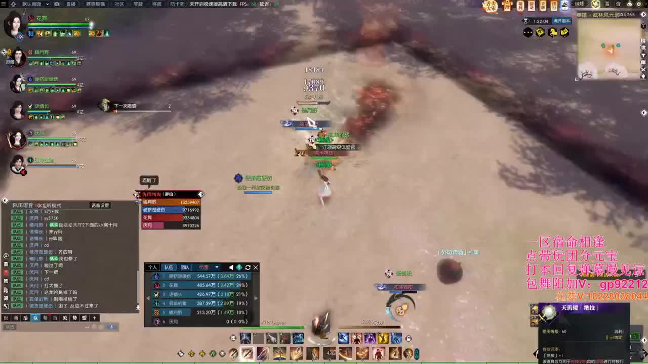 明月牢一车舞阳 第6段