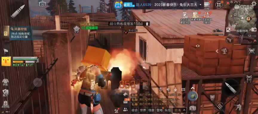 等风也等你 第2段