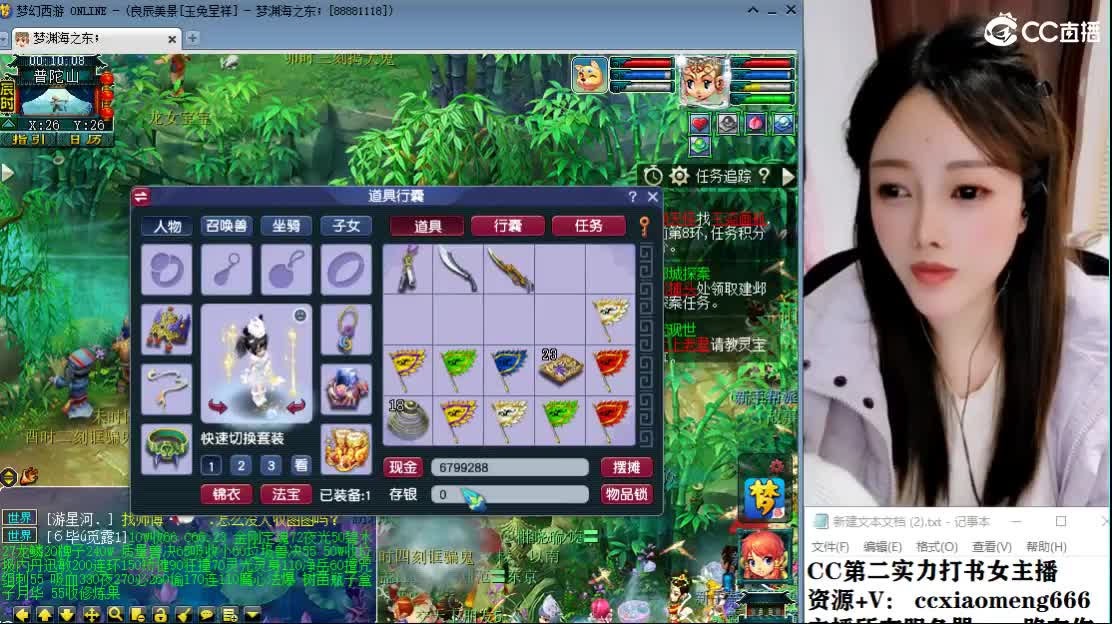 CC第二专业打书女主播 第1段