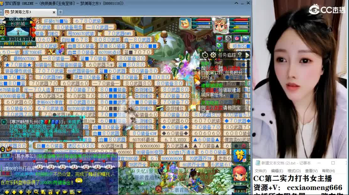 CC第二专业打书女主播 第2段