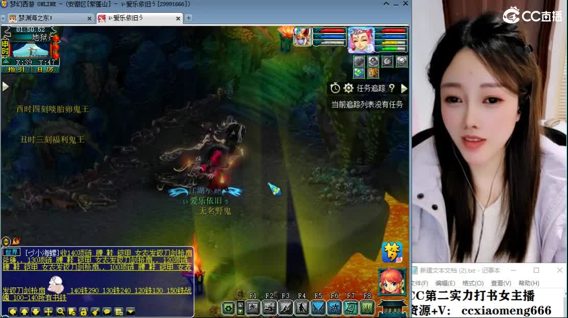 CC第二专业打书女主播 第4段