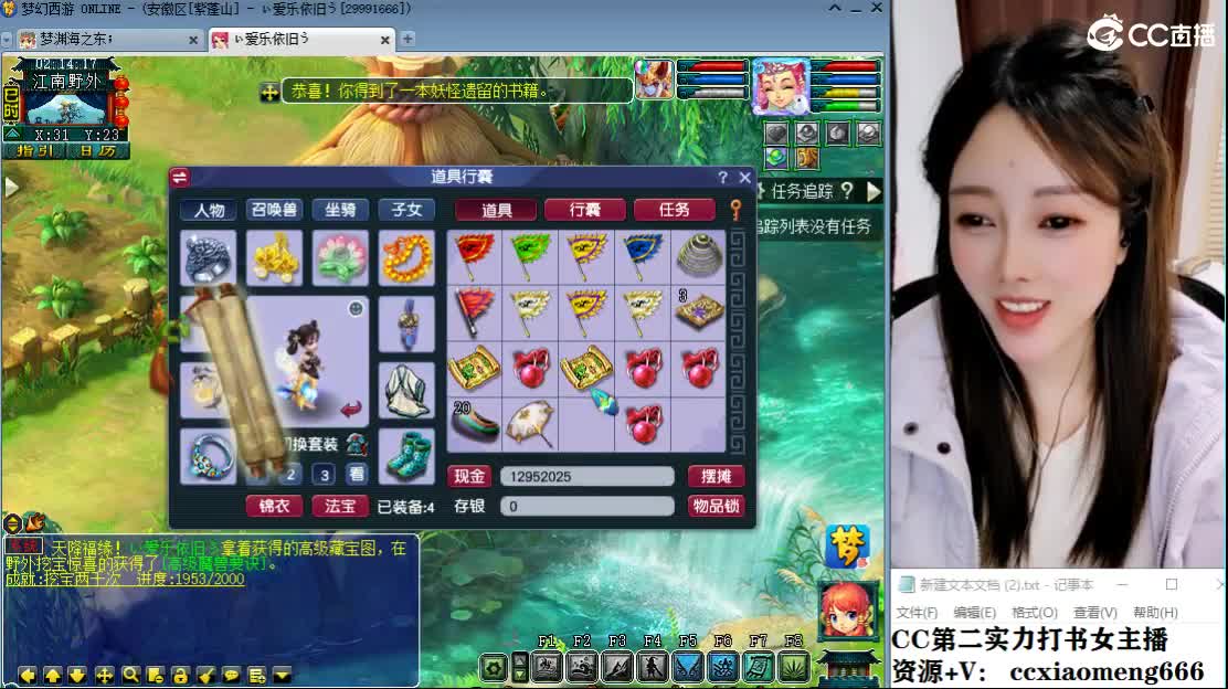 CC第二专业打书女主播 第5段