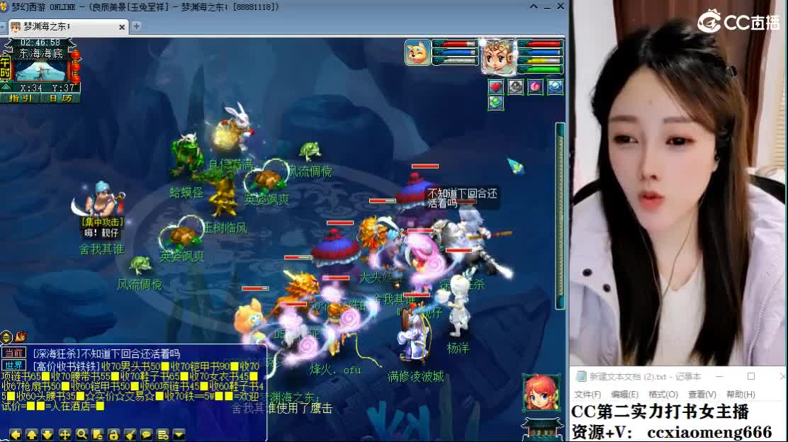 CC第二专业打书女主播 第6段