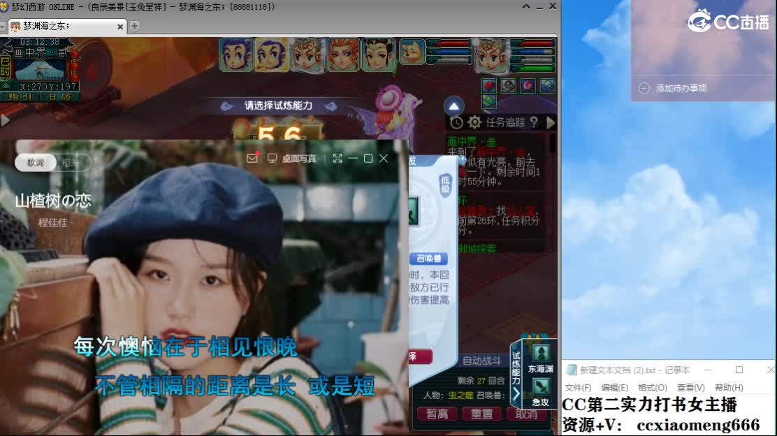 CC第二专业打书女主播 第7段