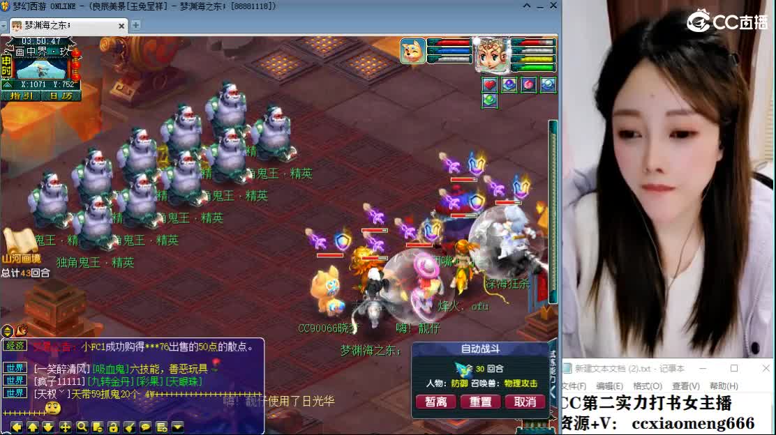 CC第二专业打书女主播 第8段