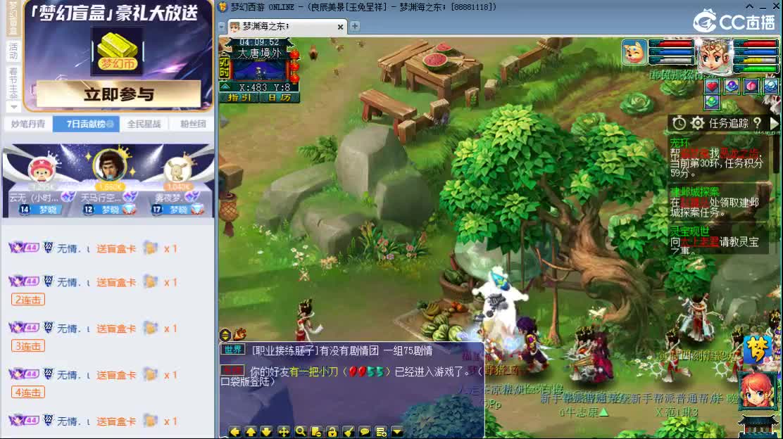 CC第二专业打书女主播 第9段