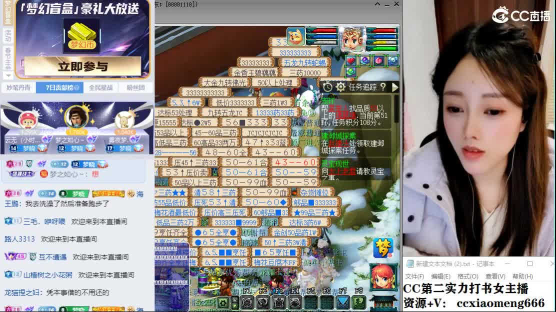 CC第二专业打书女主播 第11段