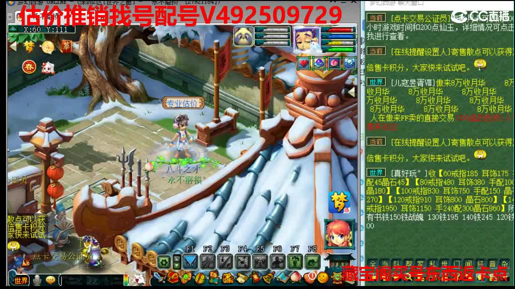 估价估价-找号配号挑号-藏宝阁买号返点卡 第10段