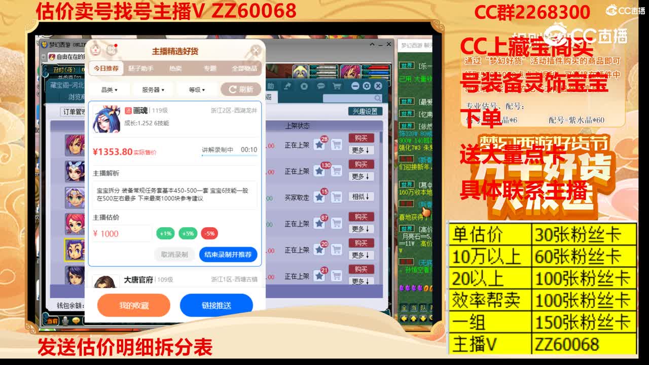 【主播点评】画魂