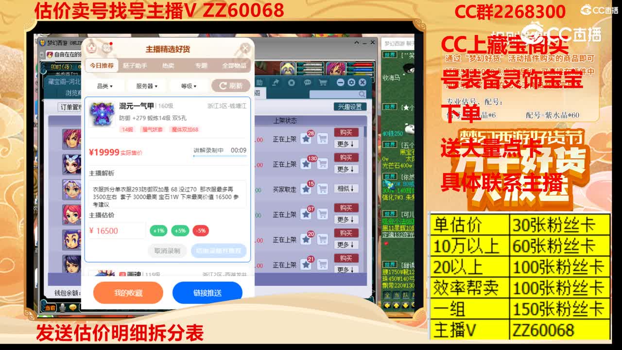 【主播点评】混元一气甲