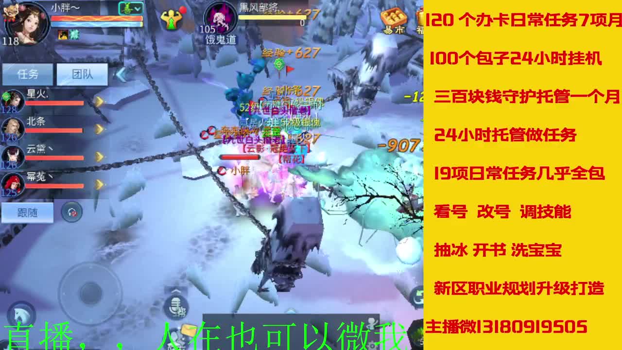 接托管 看号聊天 第1段