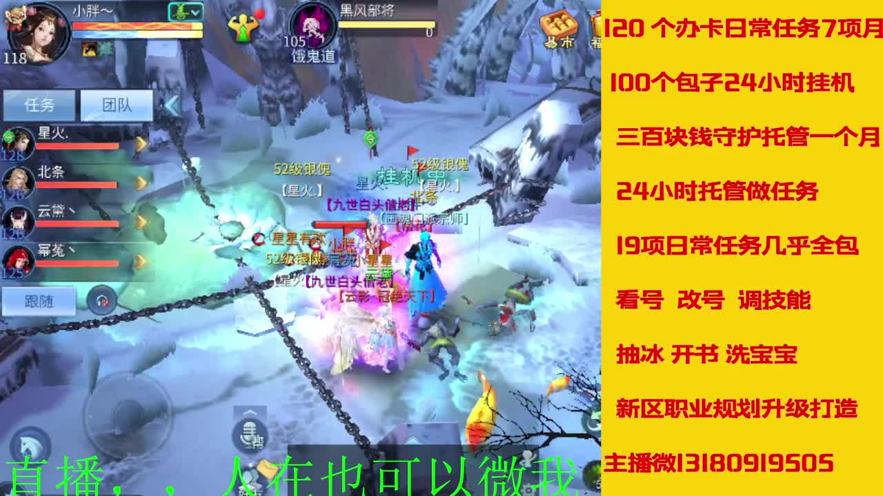 接托管 看号聊天 第2段